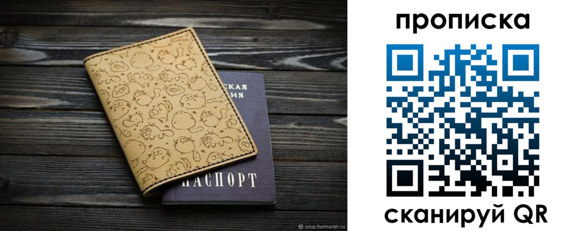 купить прописку в Яхроме