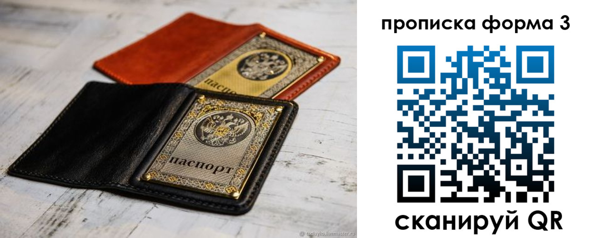 временная регистрация гарантия в Яхроме