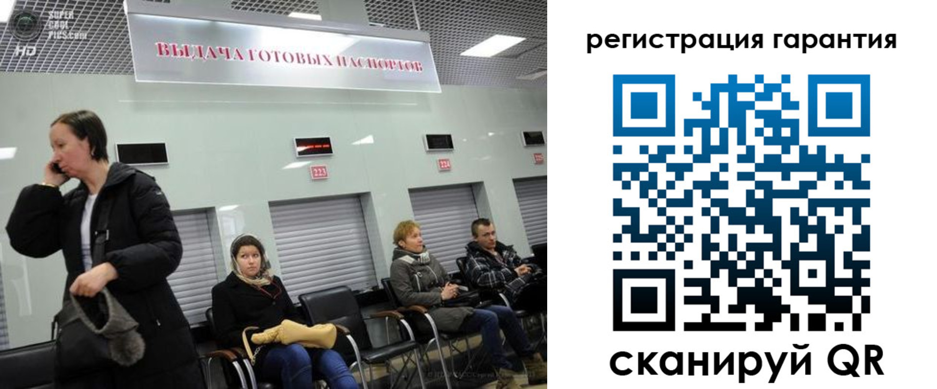 прописка регистрация в Яхроме