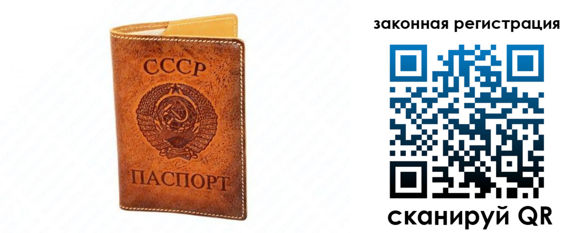 прописка паспорт в Яхроме