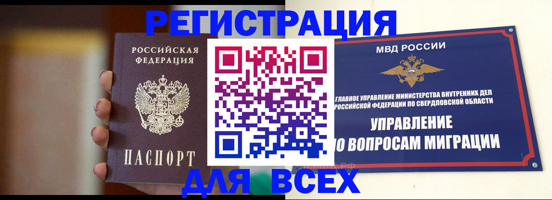 прописка 2025 в Яхроме