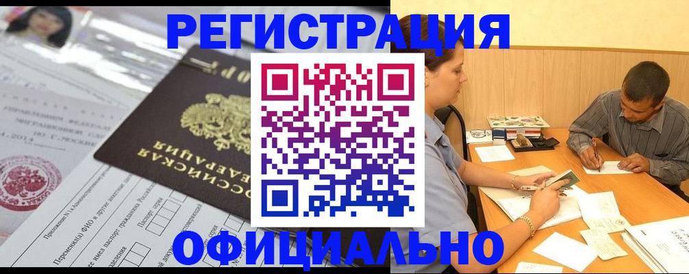 временная регистрация 2025 в Яхроме