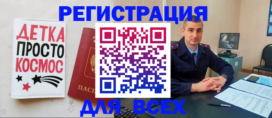 прописка в Яхроме