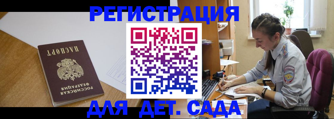 временная регистрация законно в Яхроме