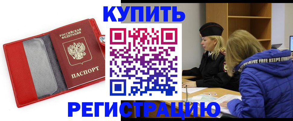 где прописаться в Яхроме