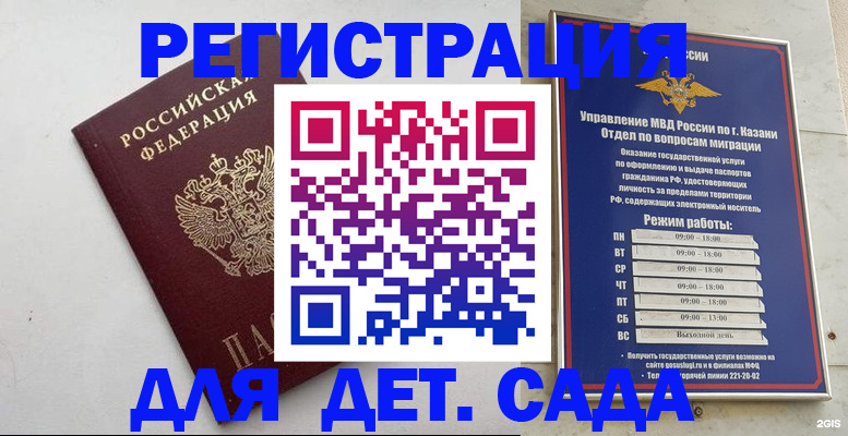 временная регистрация недорого в Яхроме