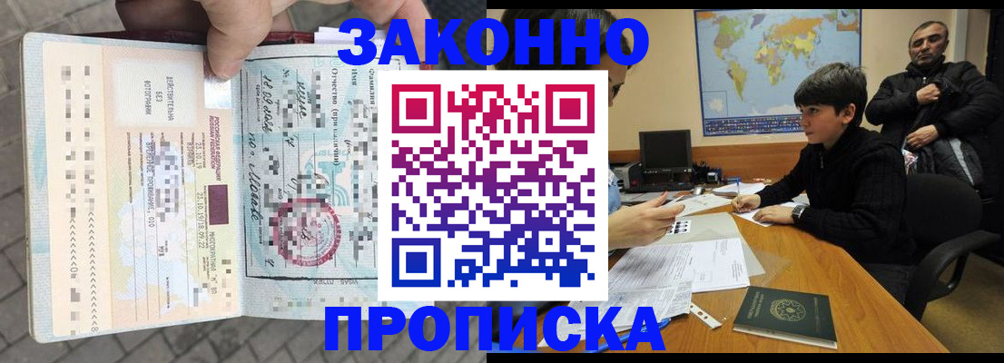 временная регистрация гарантия в Яхроме