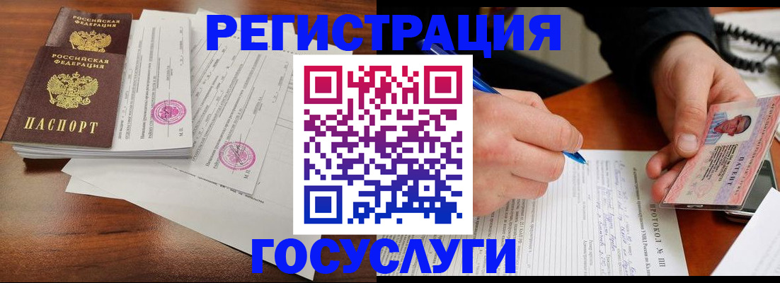 прописка ребенка в Яхроме